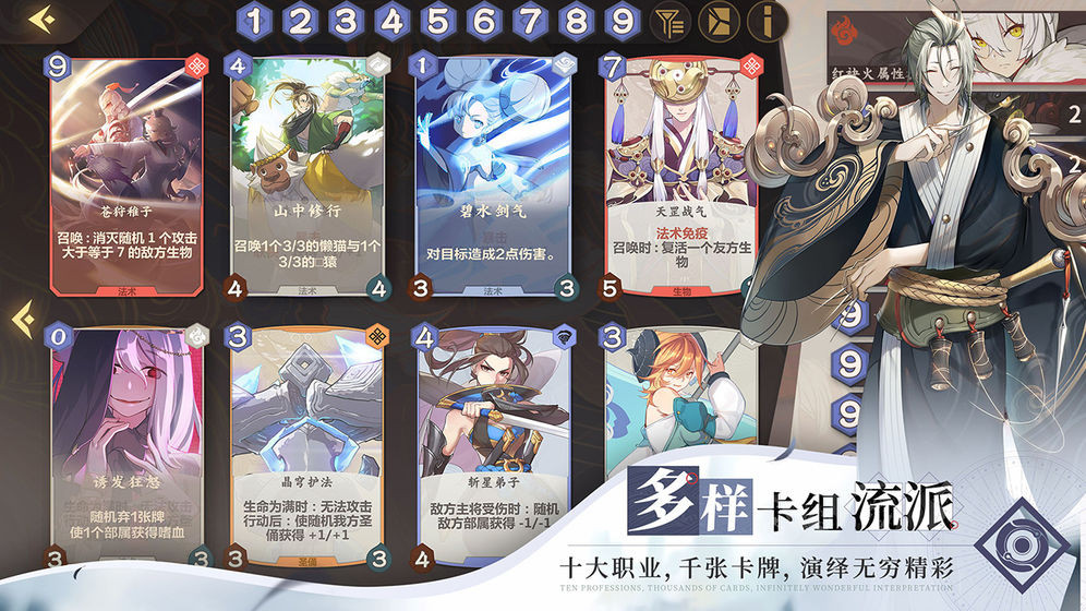仙剑奇侠传九野手机版截图0
