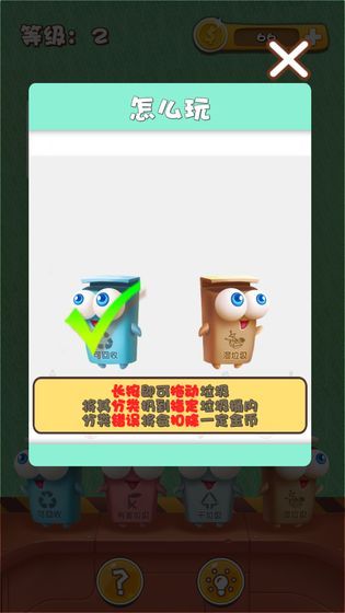 垃圾公司游戏安卓正式版 截图2