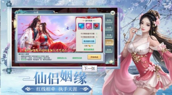 万剑永仙手游官网版下载图片2
