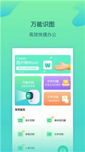 金刚扫描王