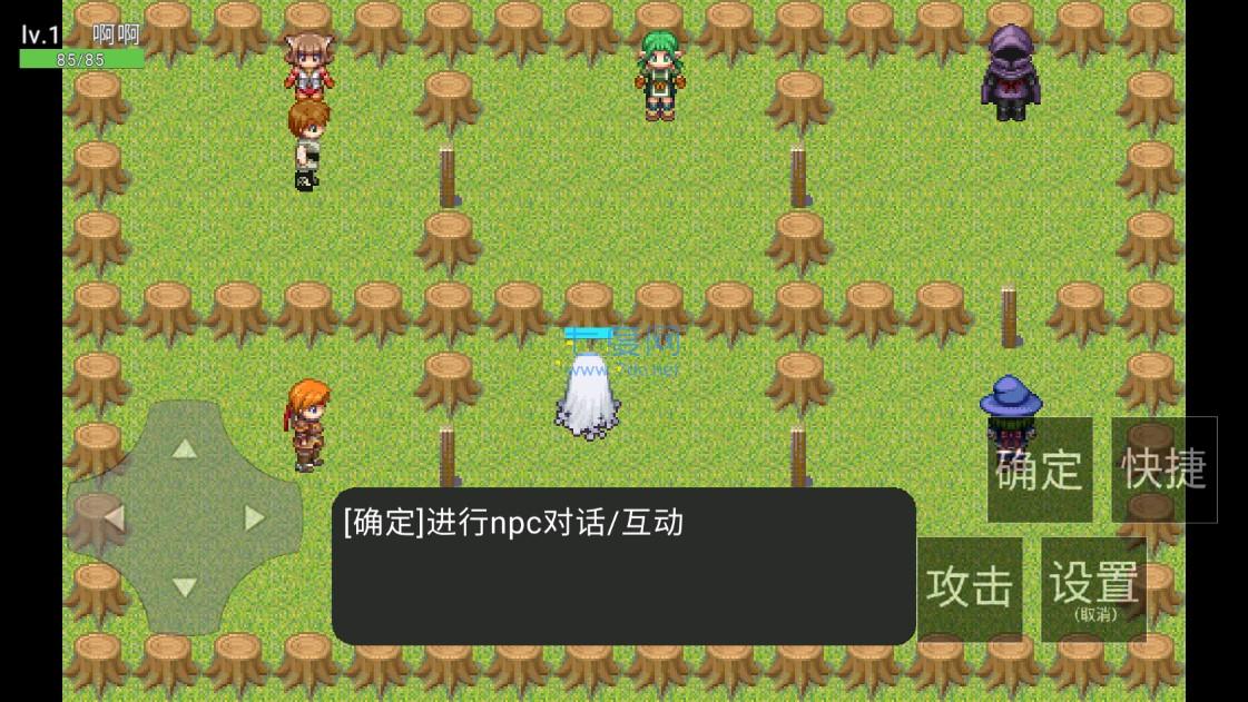 净化之路截图2