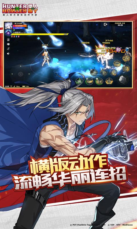 猎人HUNTER x HUNTER  v1.2.62