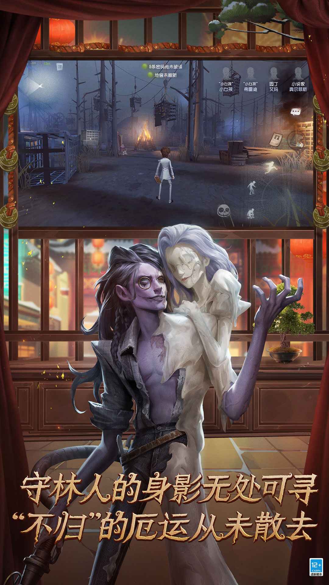 第五人格五福临门春节版本2022最新版  v3.4.1