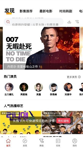 西瓜影音看片神器