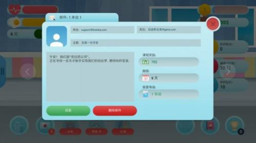 自由职业模拟器开发者版 v1.8