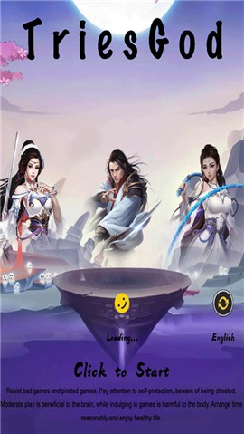 修仙记御剑修仙 V 1.0