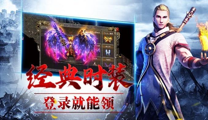 冰雪三职业之龙城霸业官网版截图0
