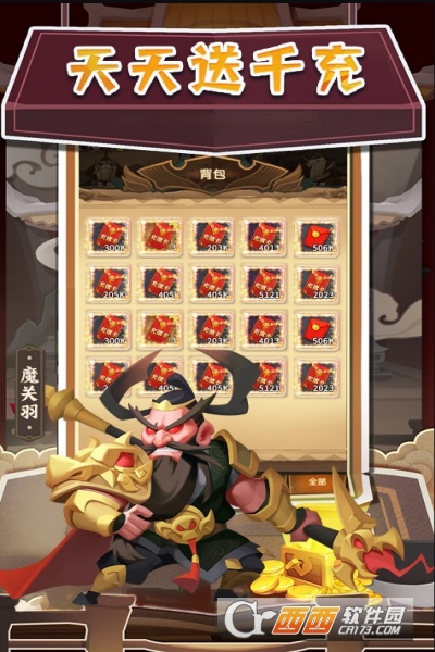 暴走神话满V版