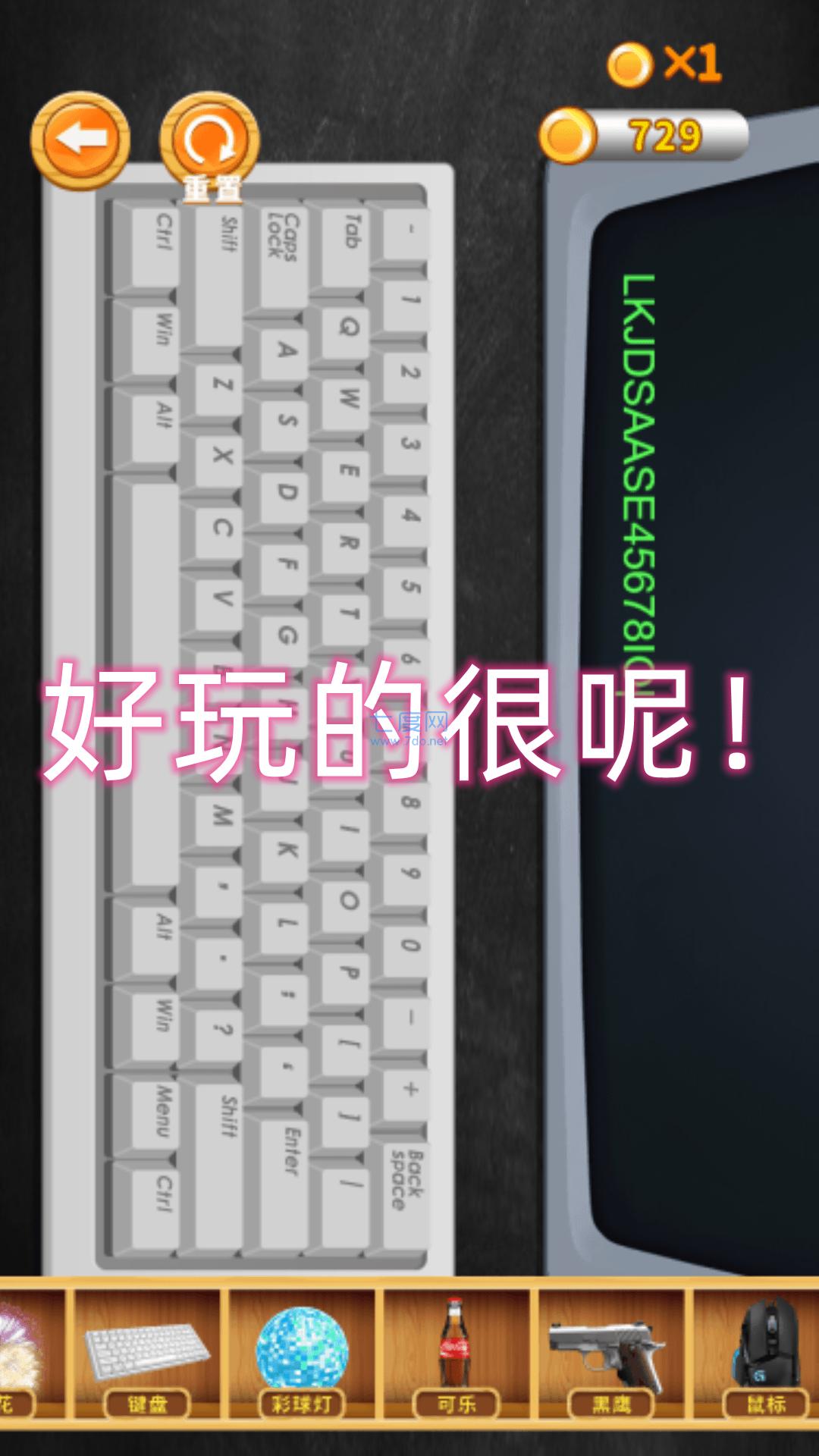 魔术模拟器截图2