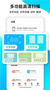 PDF扫描王截图2