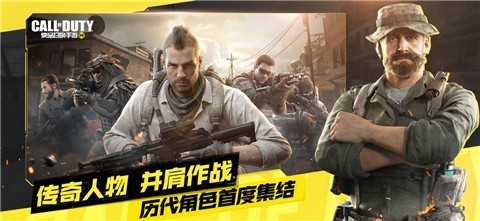 使命召唤手游高速下载 v1.9.17