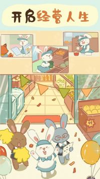 新手店长的挑战 v3.1.5