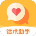 高情商聊天话术