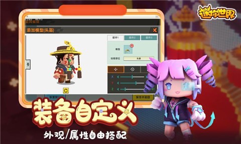 应用宝迷你世界0.47.1截图0