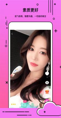 梦聊截图1