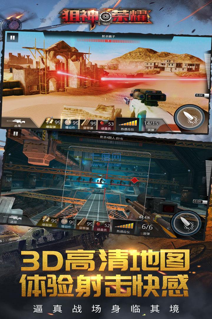 狙神荣耀破解版无限金条无限钞票