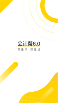 会计帮初级会计.jpg