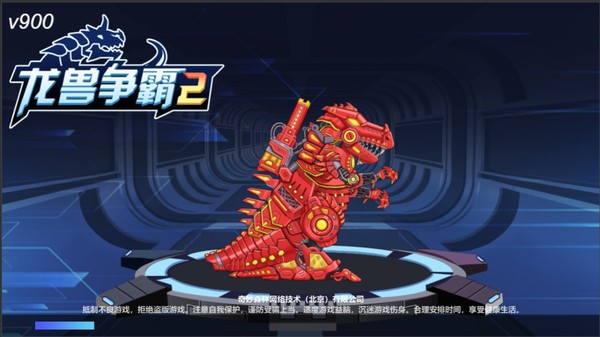 龙兽争霸2合体战争单机版  v0.9.06