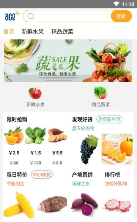 优鲜生活截图0
