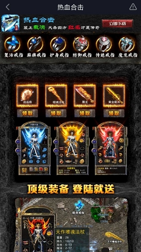 剧毒裁决龙皇狂暴截图1