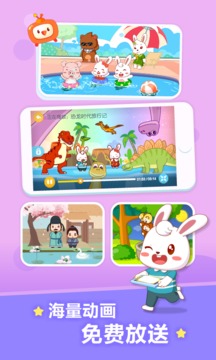 兔小贝儿歌截图2