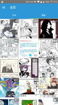 PxView截图2