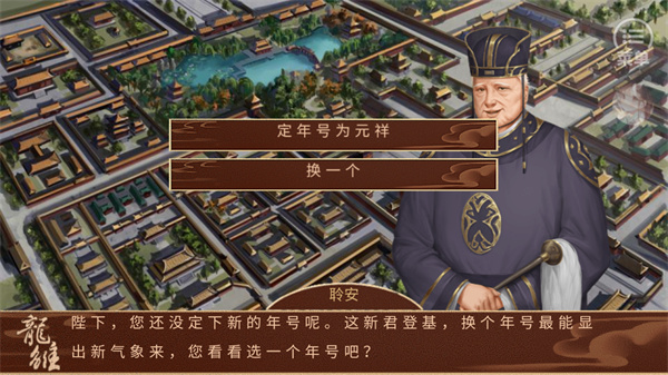 龙雏橙光游戏官方正版 v5.25