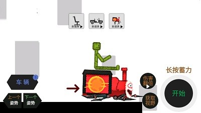 甜瓜大乱斗截图2