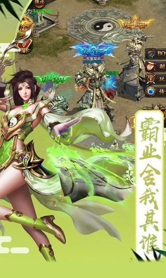龙之战神狂暴版BT游戏公益服 截图1