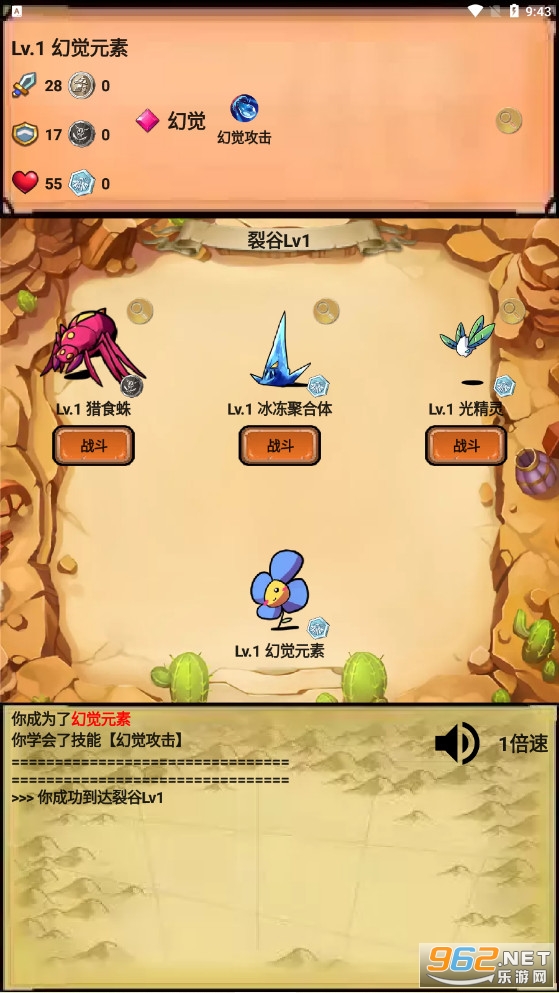 无尽的元素使安卓版 v1.7.25 官方版