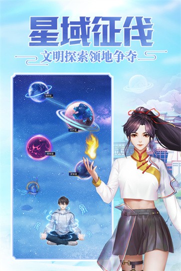 超凡之路b服截图0