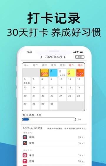 正念正气