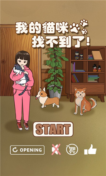 我的猫咪找不到了手游最新版截图0