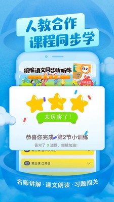 喜马拉雅儿童截图1