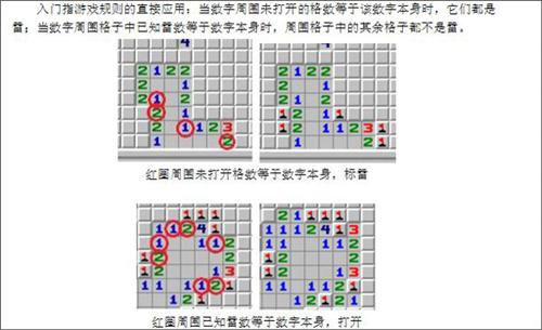 超元扫雷