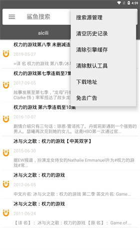 鲨鱼搜索