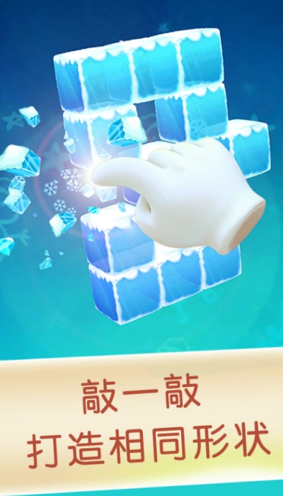 宝宝方块闯关app