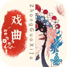 中国戏曲库
