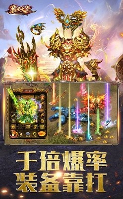 神之领域传奇单职业截图2