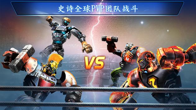 铁甲钢拳冠军赛无限金币版截图2