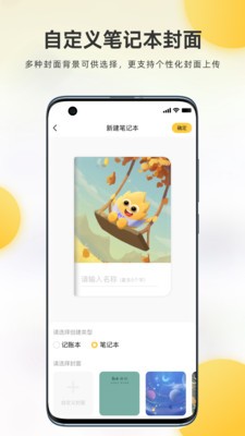 麦粒Together截图0
