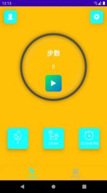 乐意计步截图0