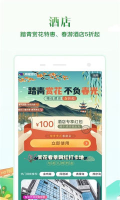 机票盲盒app最新手机版（同程旅行）图片1