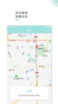 吉汽出行截图0