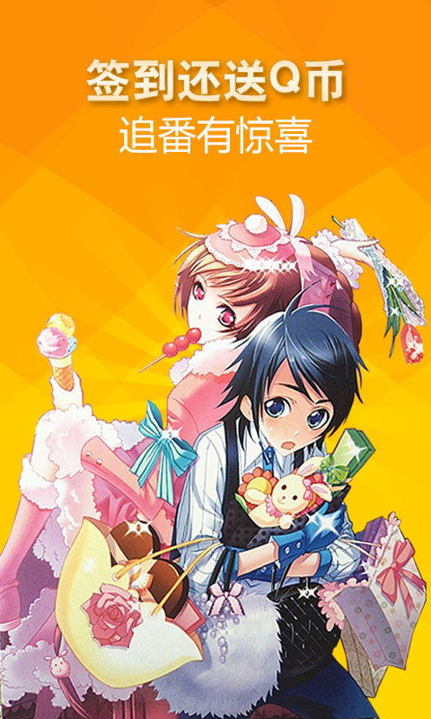 邪恶动漫图片大全 版本：2.6.0