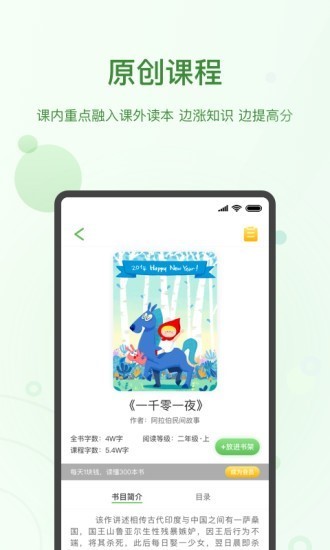 玩着读书截图2
