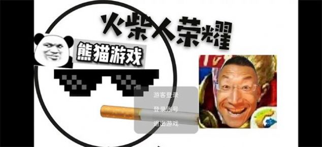 火柴人荣耀最新版游戏下载 截图1