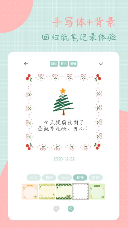 罐头日记.png