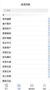 通用在线学 v2.0.5