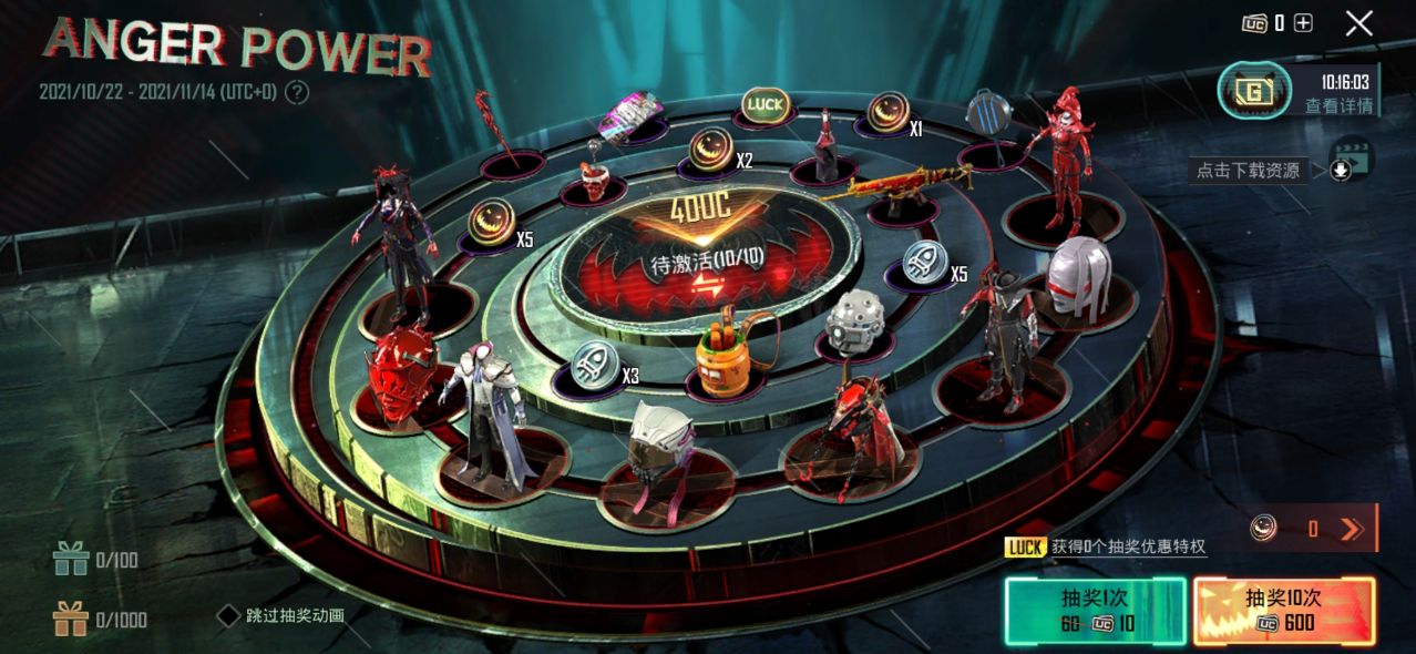 pubg国际服下载 v1.6.0